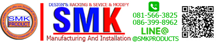 SMK Products ผลิตและจำหน่ายชั้นเก็บสินค้า,ชั้นลอยน็อคดาวน์